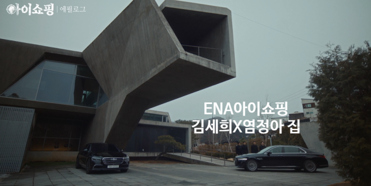 ENA<b>아이쇼핑</b> 촬영지3화 SH의료재단 김세희X<b>염정아</b>집 교회... 