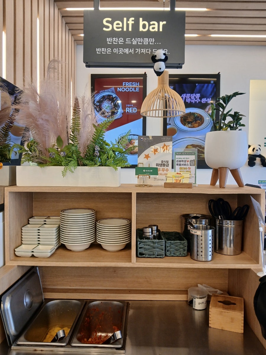 국수나무 서구청점 사진 3