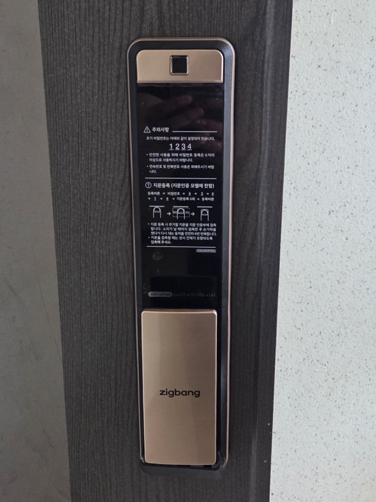  인천 서구 왕길동 검단1차풍림아이원 직방 도어락 SHP-DP960 설치