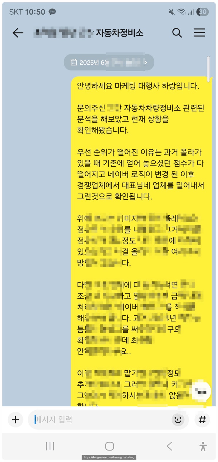  차량정비소 마케팅도 네이버 플레이스 1페이지 올릴 수 있습니다