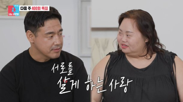 [단독] <b>정은혜</b>조영남, '<b>동상이몽2</b>' 400회 특집 출연!... 