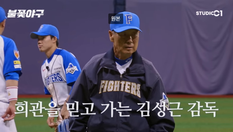 <b>불꽃야구</b> 13화 리뷰: 위협적인 인하대, 김성근 감독의 <b>믿음</b>의... 