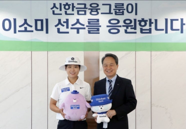 <b>이소미 신한금융</b> 메인 스폰서 생겼어요!
