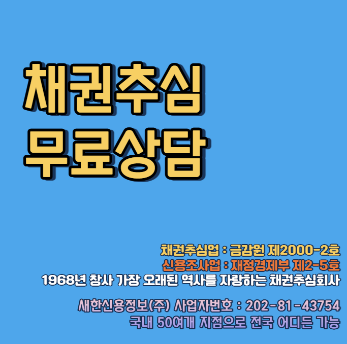  채무자 재산조회 비용 부터 빠른 방법 ( 개인 상간녀 상간남 )