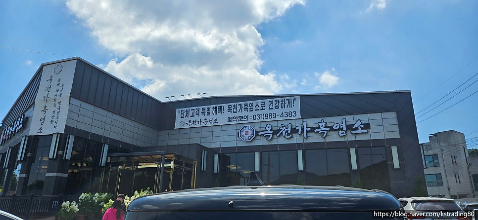 옥천가흑염소 사진 4