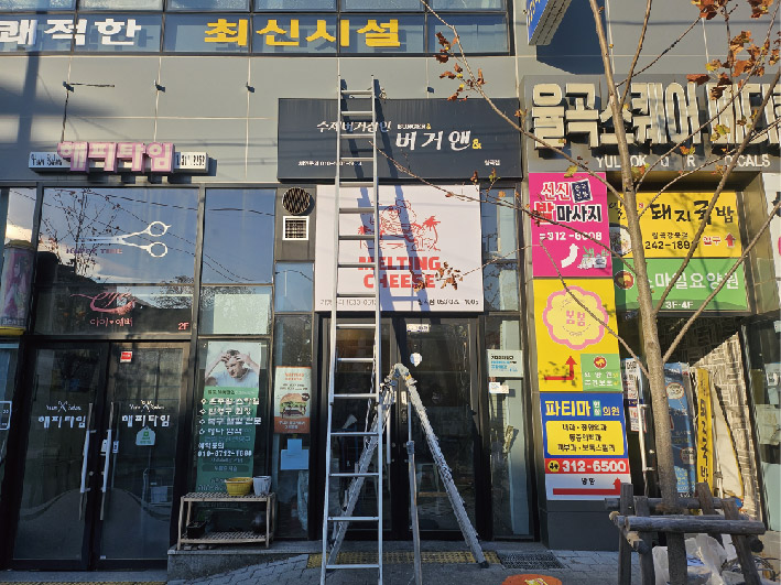 대구간판업체 북구 동천동 읍내동 간판철거 깔끔하게 잘하는 곳