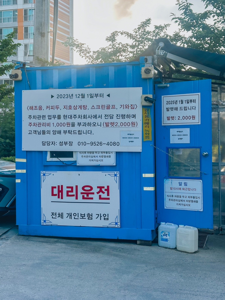 지호한방삼계탕 오륜점 사진 3