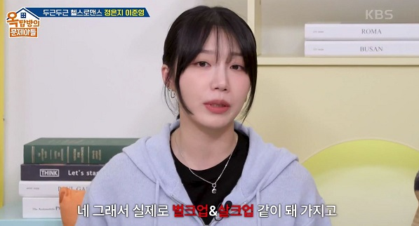 여름휴가 직전에는 '2주만에 9kg 감량' 정은지 다이어트 준비?