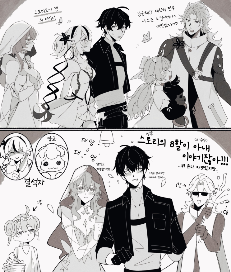  스토리 보기 전과 후의 검은 해안 스토리 이미지 / 질투 - [명조 만화][WutheringWaves][웹코믹]