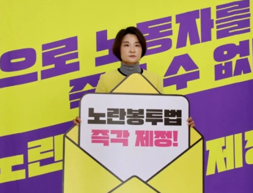 <b>노란봉투법</b> 완전 정리 – 법안 뜻부터 왜 <b>논란</b>인지, <b>통과</b>되면... 