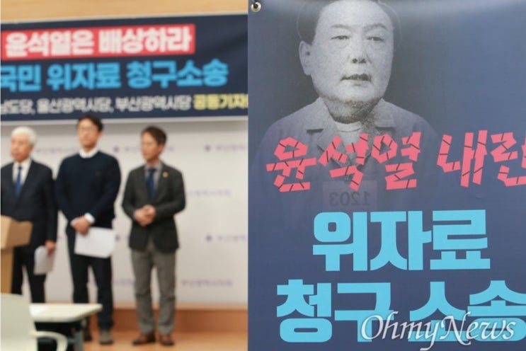  '10만원 배상 판결' 이후 윤석열 내란 위자료 소송, 전국적으로 폭발?