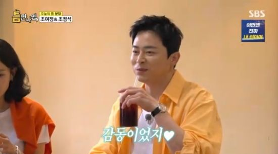  조정석 "유연석, '좀비딸' 촬영장 와서 알랑방귀 뀌고 가" 장난(틈만나면)
