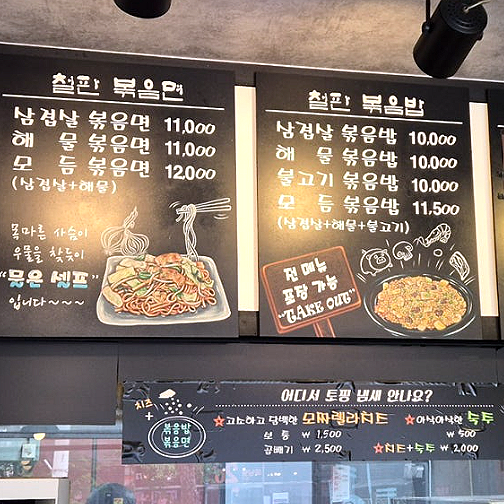 오미철판 사진 6