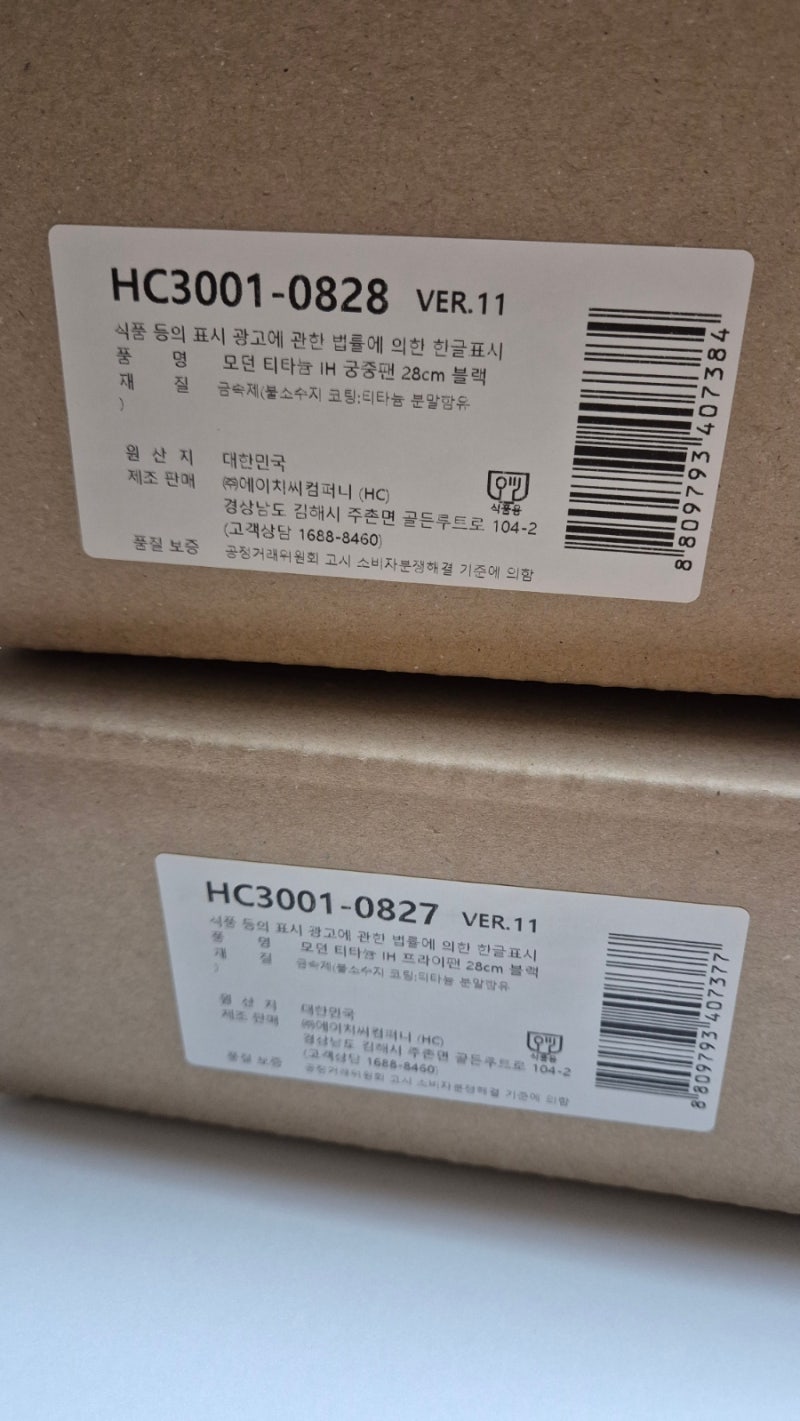 해피콜 모던 티타늄 IH 프라이팬 언박싱