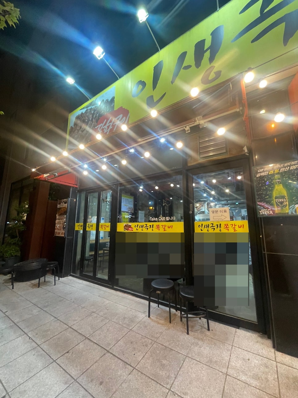 인생극장 쪽갈비 방문기 전주 신시가지 맛집 솔직후기 관련 사진