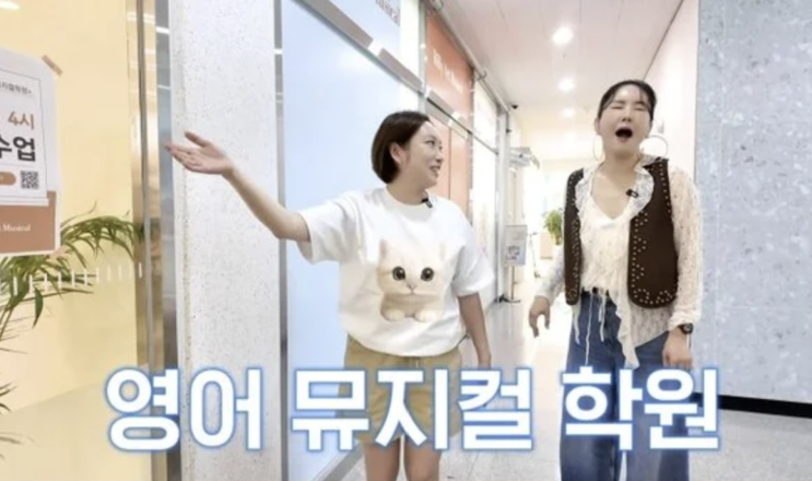 개그우먼 <b>정경미</b>, <b>영어뮤지컬 학원</b> 원장 됐다?!