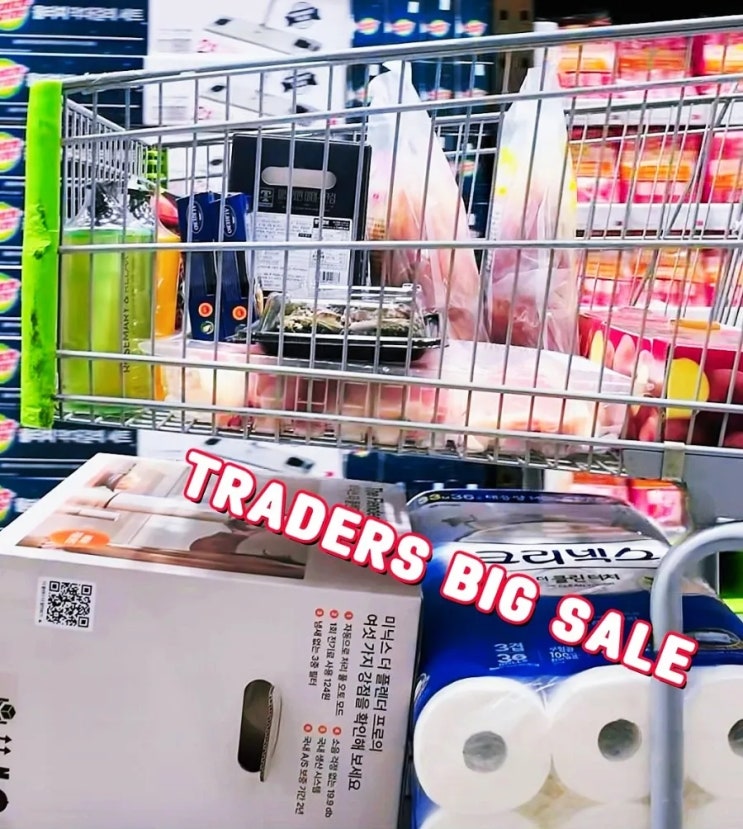  트레이더스 할인 상품 8월 전단 이마트 트레이더스 추천음식