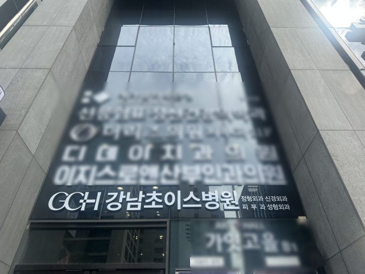  강남초이스병원 성공 개원 오름에이치 개원 전문 컨설팅 오픈 교육 후기
