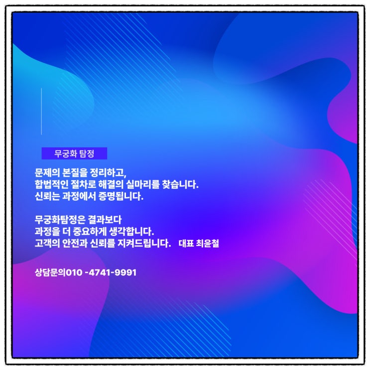  흥신소의뢰 사례, 비용 정보