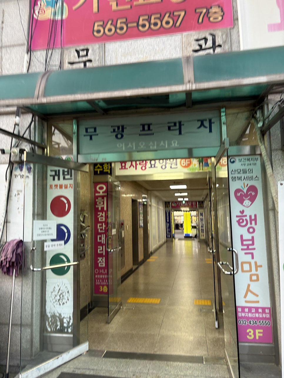 춘천닭가네 닭갈비막국수 마전점 사진 2