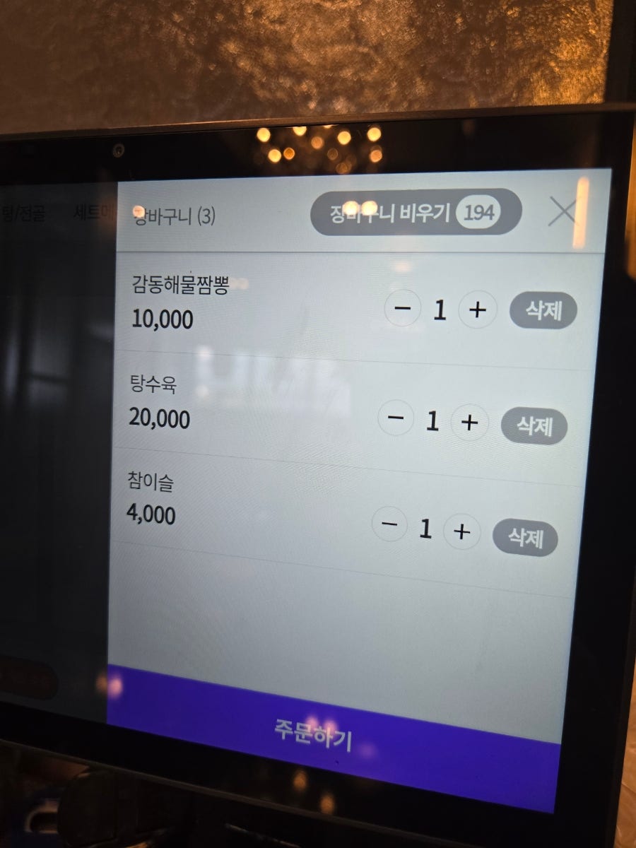 감동짬뽕 제천점 사진 4