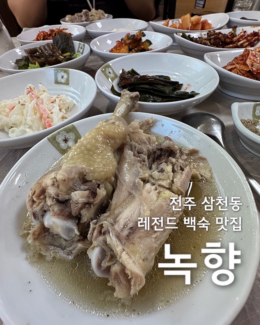 녹향 사진 1