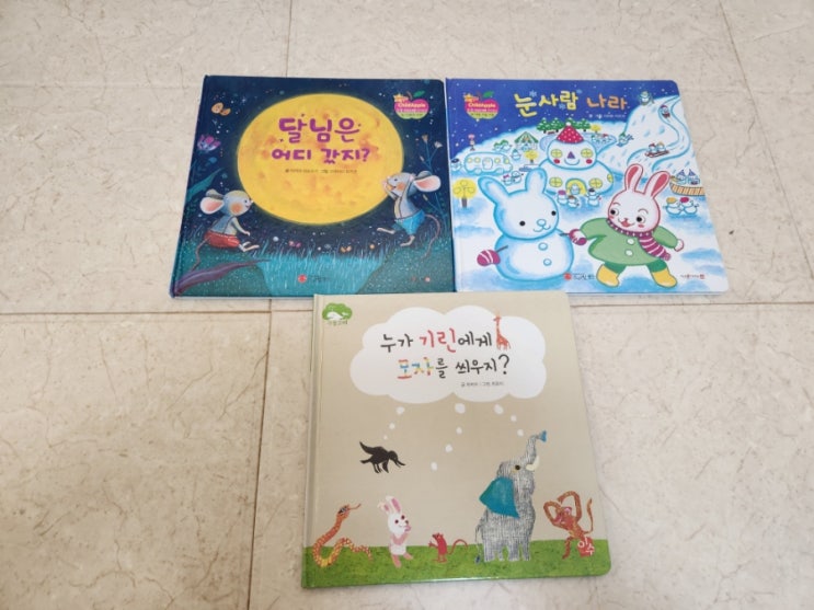  책육아 잠자리 독서 | 차일드애플