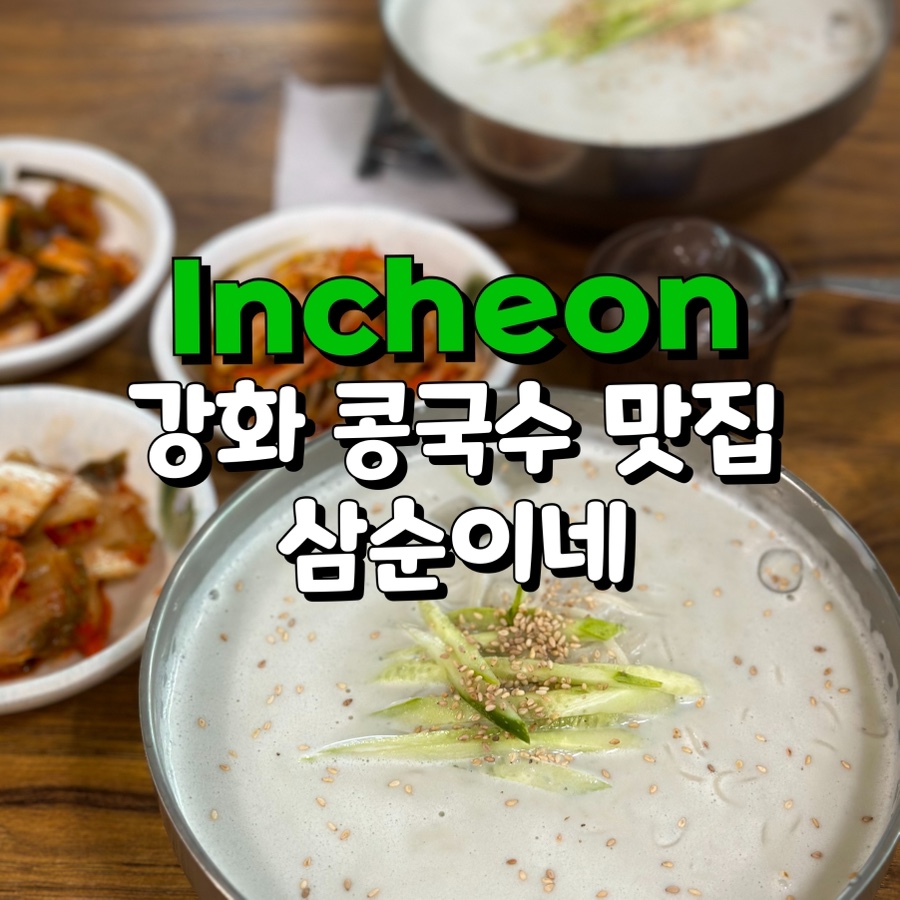 삼순이네 사진 1
