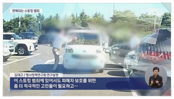  울산 칼부림 사건 교제 폭력의 심각성 다시 드러나다 가해자 이유 들어보니