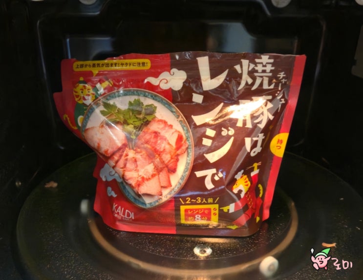  일본 기념품 칼디 차슈 소스로 차슈 라멘 만들어 먹기