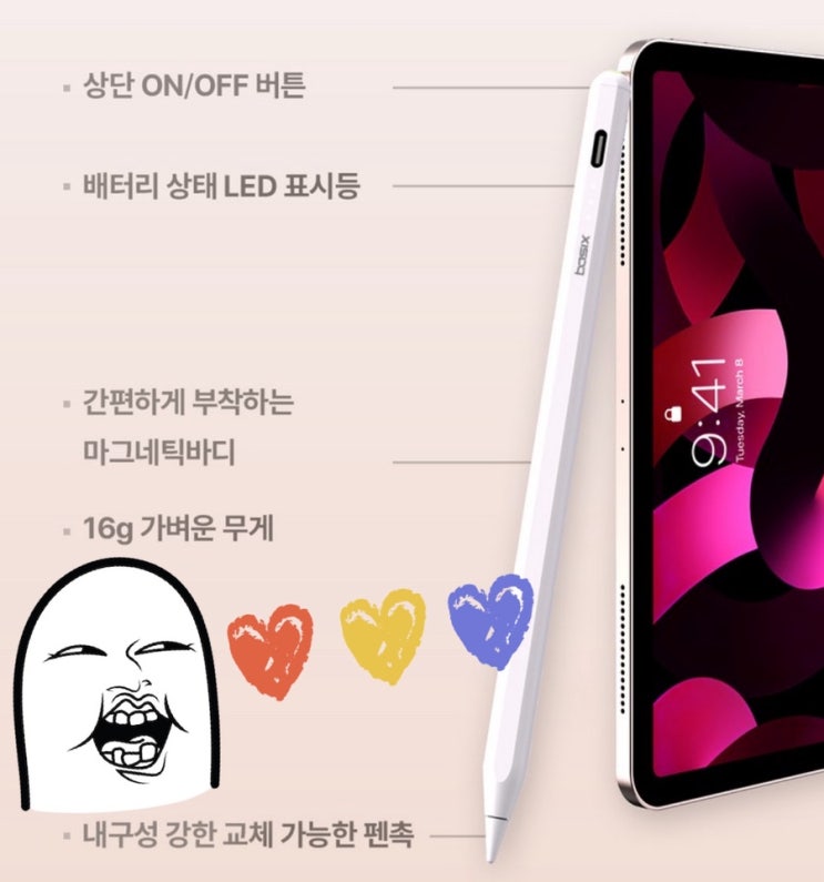  [Q&A] 아이패드 미니 6세대용 짭슬펜슬, 미니 7세대에도 쓸 수 있을까? (호환 애플펜슬?)
