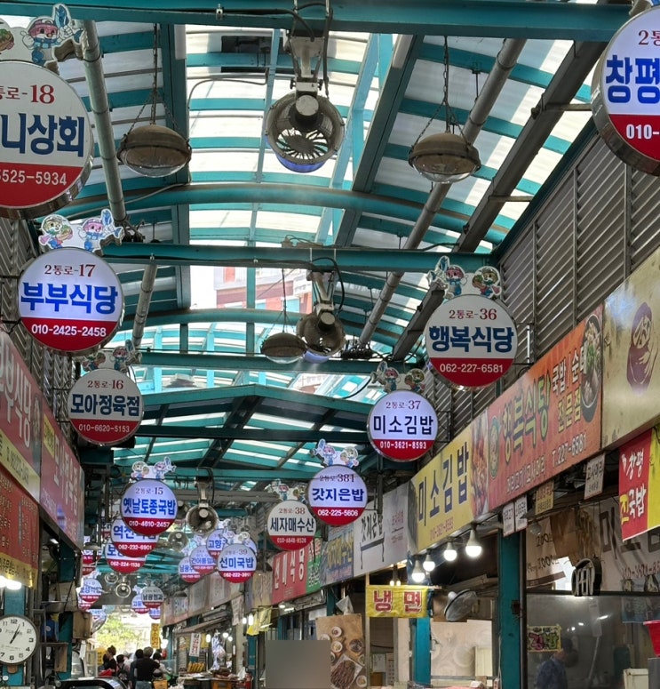  광주 코다리찜 맛집 갓지은밥/남광주시장 공영주차장 요금