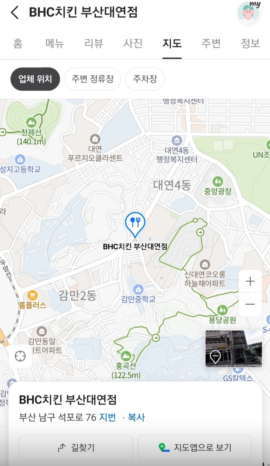 BHC치킨 부산대연점 사진 6