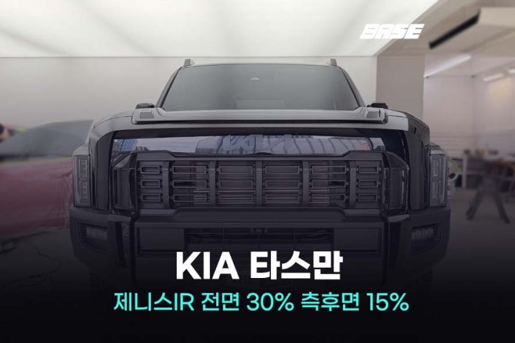  자동차 썬팅 등급 부터 기술까지 안산썬팅 후회 없어요