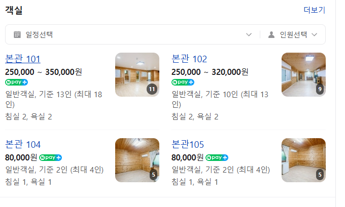 펜션카페루체 사진 2