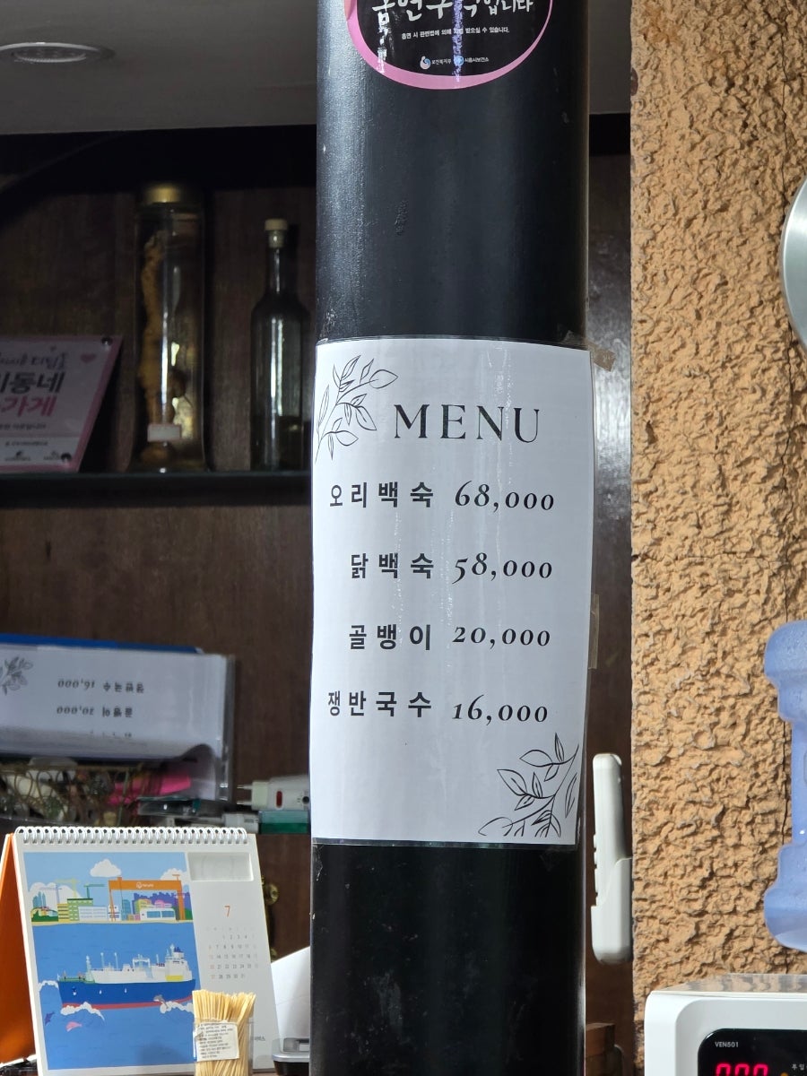솔밭집 사진 4