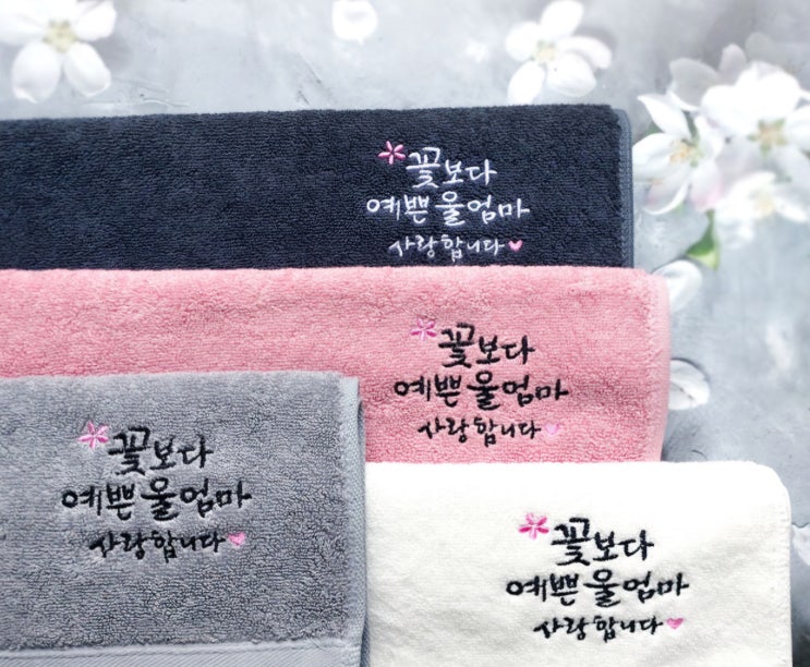  칠순 준비 - 부모님 생신 이벤트와 답례품준비