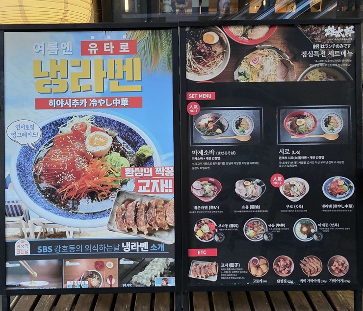 유타로 상암점 사진 5