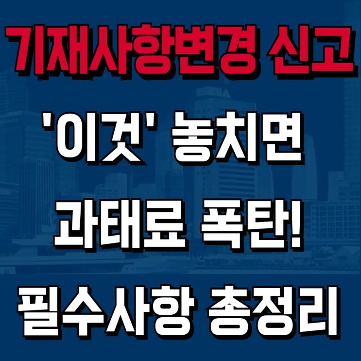  건설업체 '이 것'놓치면 과태료 폭탄! [하랑 인사이트]