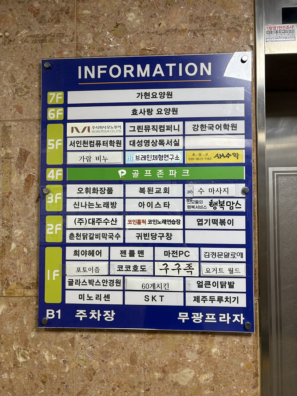 춘천닭가네 닭갈비막국수 마전점 사진 6