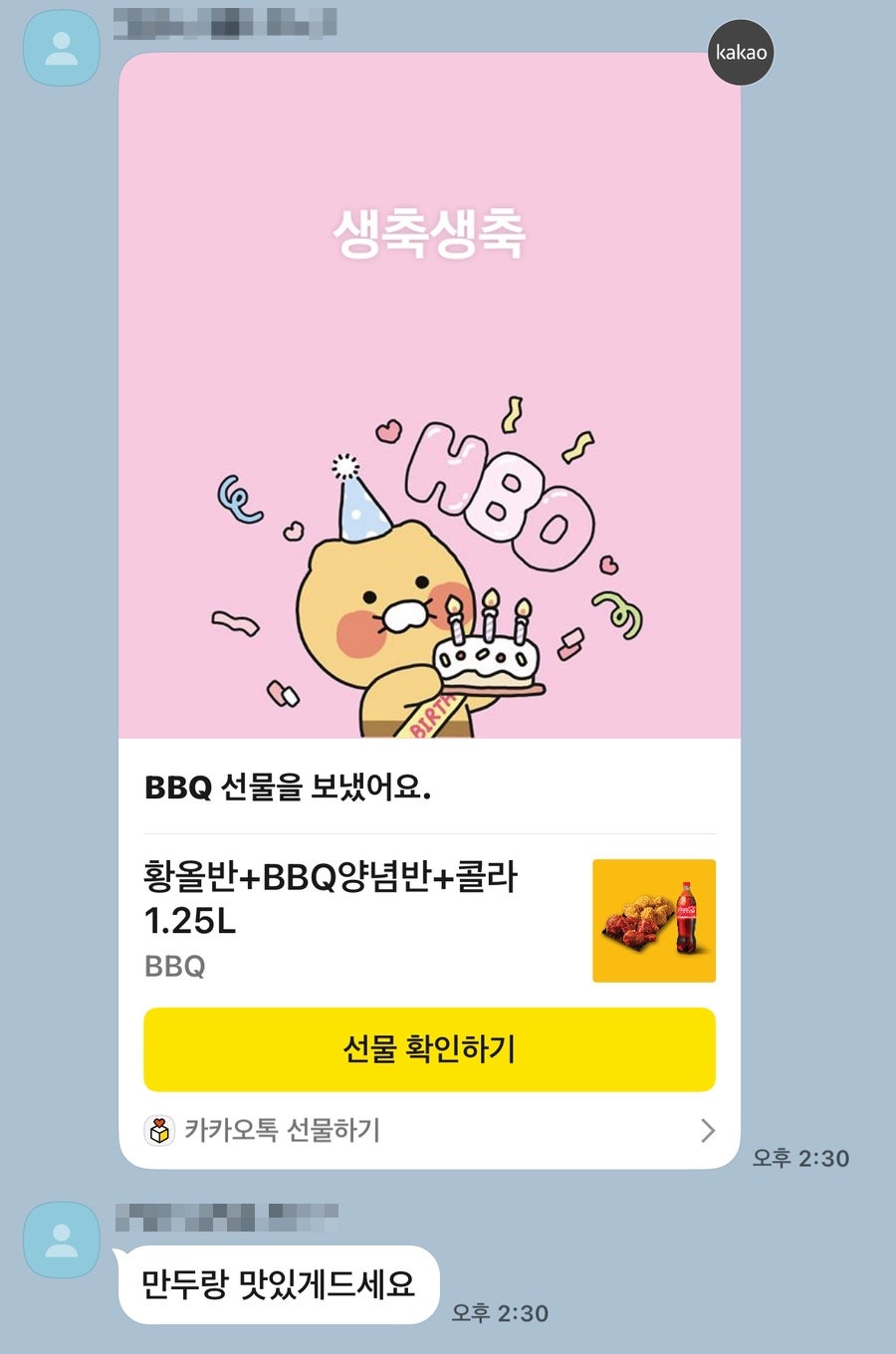 BBQ 평촌한가람점 사진 1