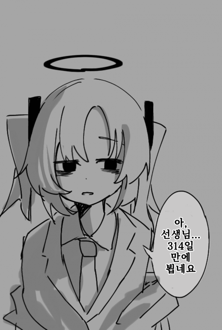  피폐) 리세마라를 하러 간 이후로 선생님이 로그인하지 않는 기간을 세는 유우카 - [블루아카 만화][Blue Archive][웹코믹]