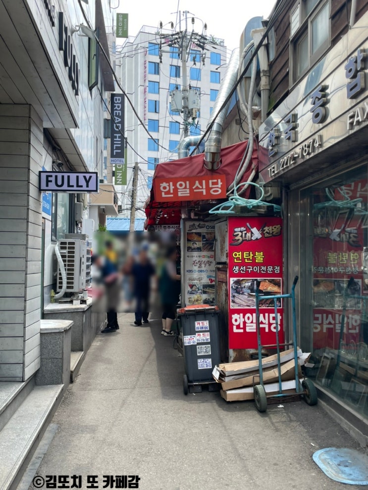  종로 :: 솥밥과 생선구이 전문 노포식당 한일식당