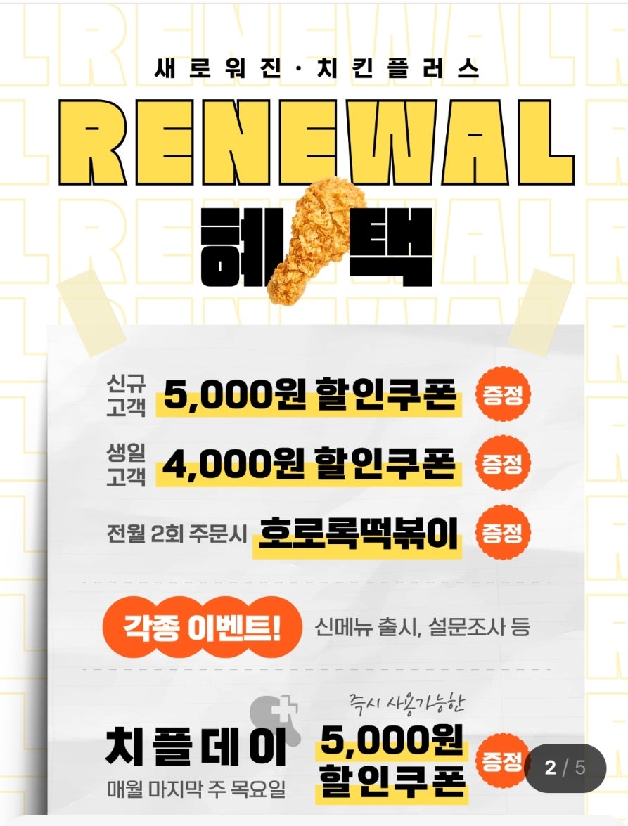 치킨플러스 시흥거모점 사진 2
