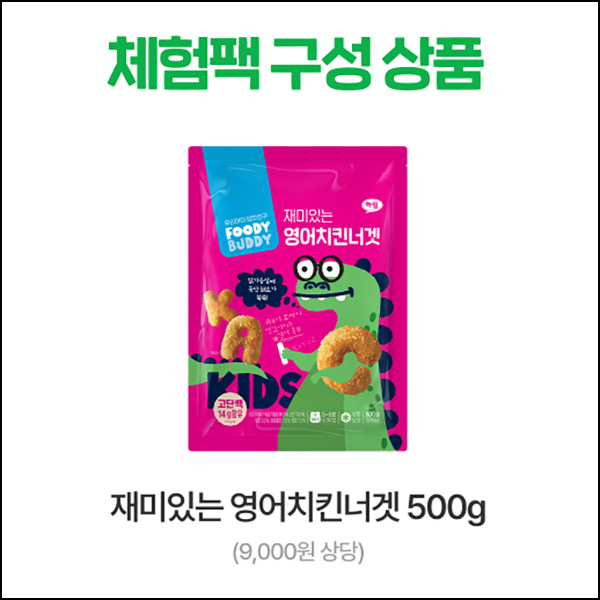  푸디버디 치킨너겟 500g 2,553원(무배)전원