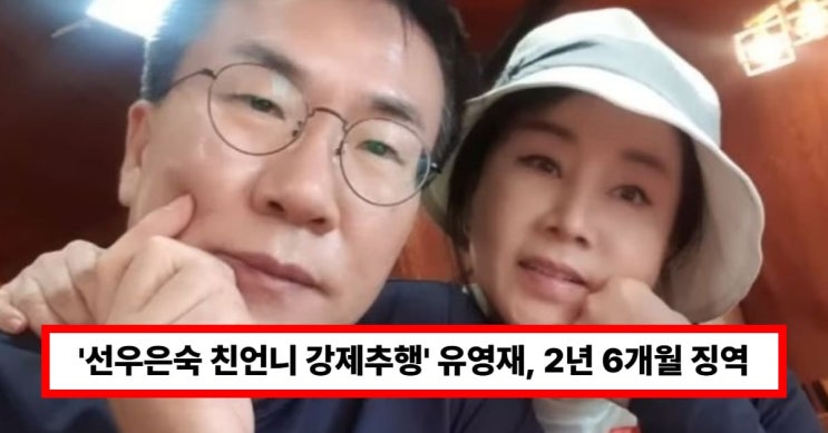 친언니 <b>강제추행</b> 혐의로 <b>징역</b> 2년 6개월 <b>확정</b>｜1심·2심 전... 
