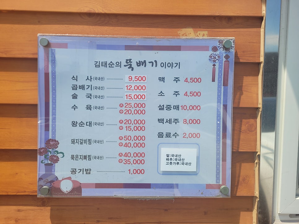 김태순의 뚝배기이야기 사진 5
