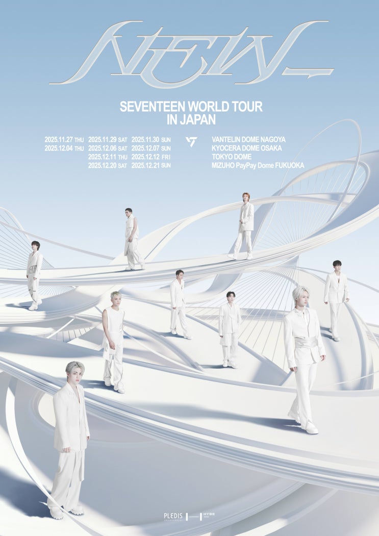  세븐틴 월트투어 일본 콘서트 2025 일정