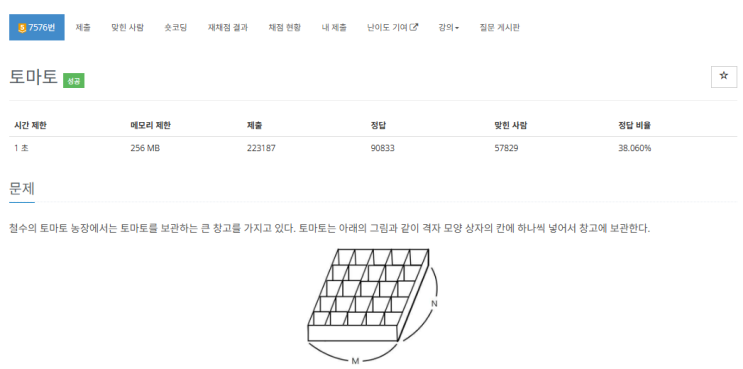  토마토 1