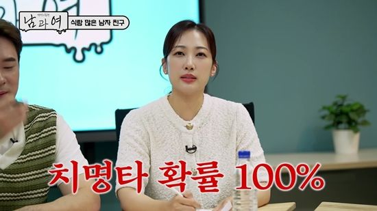  김민정 "먹는 게 꼴보기 싫어지면 헤어져야…결혼에 치명타" 현실 조언 (연참)